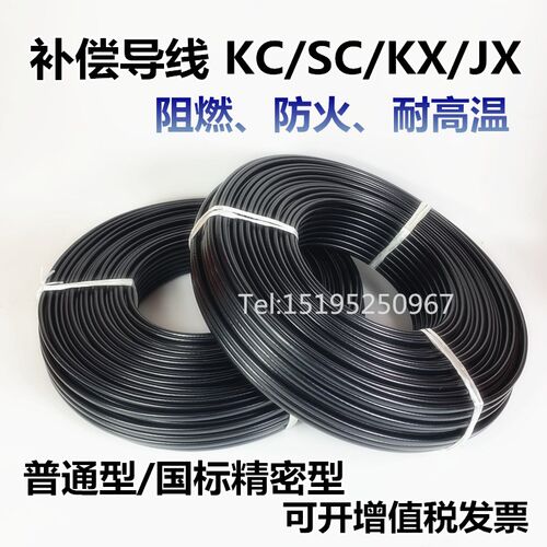 K型高温热电偶补偿导线国标KC/SC/KX 2*1.0高温屏蔽传感器测温线