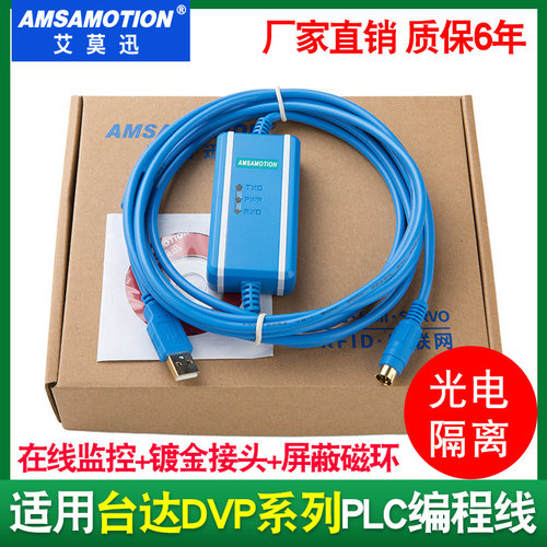 适用于台达plc编程电缆dvp es ex eh ec系列下载数据线USBACAB230