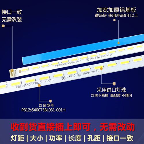 全新适用先锋LED-42E761液晶电视机背光LED灯条PB12S540073BL031