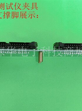 线材测试仪夹具线材测试仪治具40Pin线材夹具80Pin双端导通治具