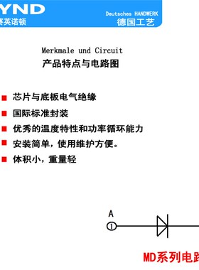 防反充  防逆流 110A  MD110-16 防反二极管MD110A1600V 全新