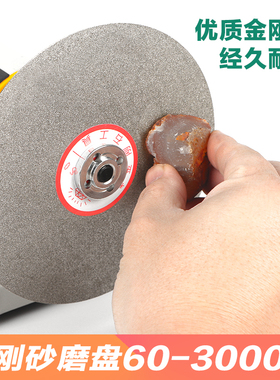 4寸6寸金刚砂磨盘金刚石砂轮片宝石翡翠玛瑙戒面打磨抛光工具磨片