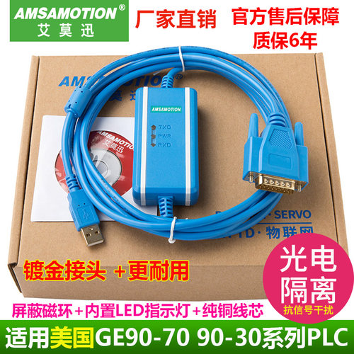 适用美国GE PLC编程电缆数据线GE 90 30系列PLC下载线IC690USB901