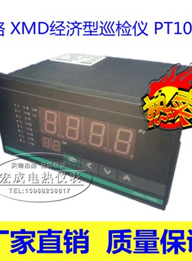 海格牌温度巡检检测仪 温控仪4路8路12路16路 KPt100输入