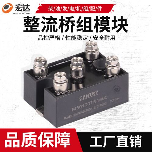 卡特柴油发电机整流器整流模块100A励磁整流器桥组M50100TB1600