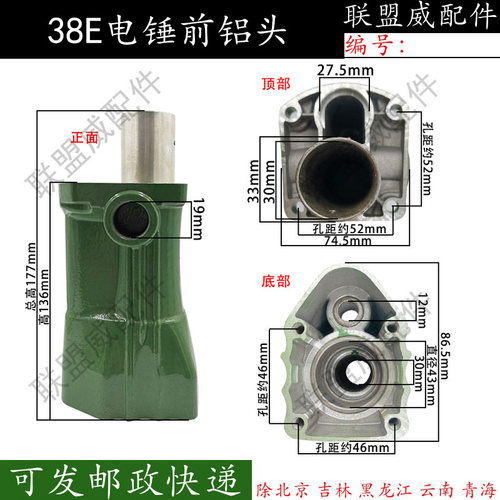 适配日立RP-38E电镐电锤曲轴齿轮定子组件电动工具精品配件