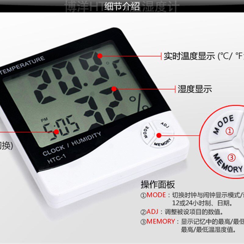 HTC-1高精度 室内电子温湿度计 温度计 湿度计 有闹铃钟