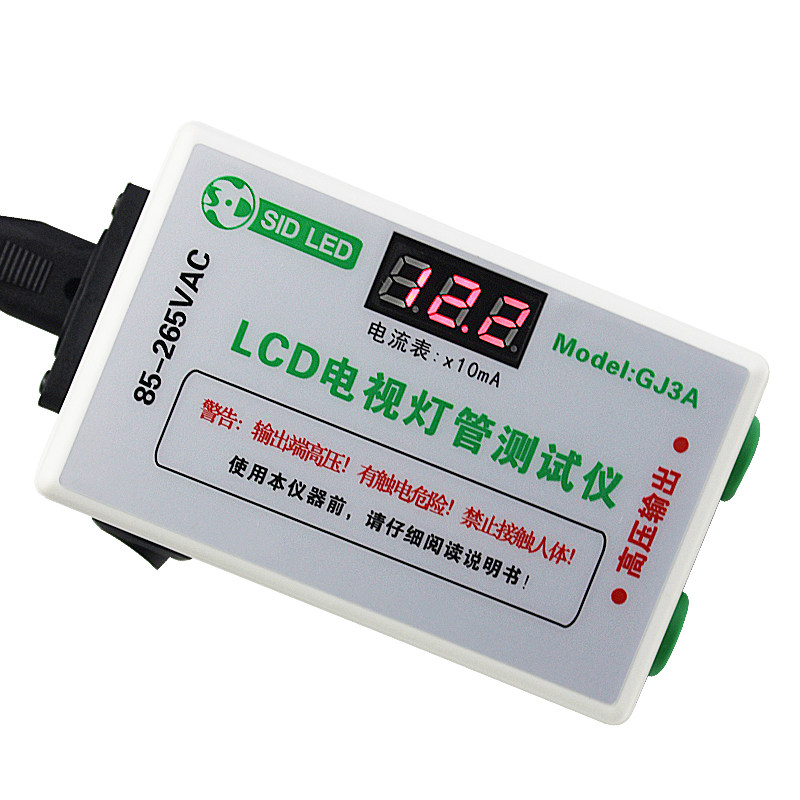 LCD液晶电视背光灯管测试仪CCFL EEFL灯管点亮检测维修点屏工具