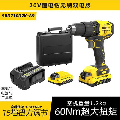 史丹利充电式手电钻SCD700C2K/SBD710D2K/SCD121S2K冲击钻SCD711