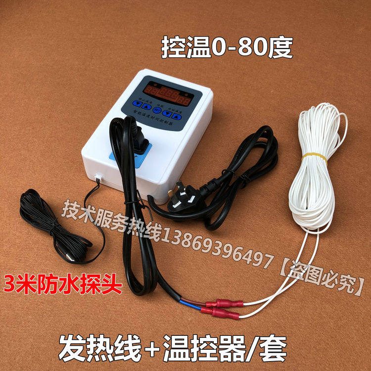 温控仪220V防冻孵化箱养殖发热丝电地热花房空气加热线温棚电热线