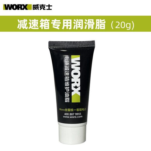 威克士电锤电镐电动扳手专用黄油 WU326D WU327D单双功能润滑油脂