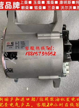 Cummins东风康明斯发动机6BT充电机C4938600发电机原厂柴油机配件