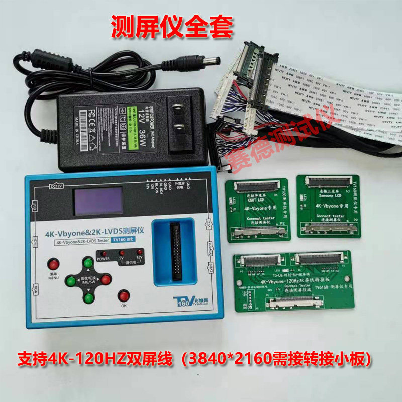 2K/4K测屏仪信号发生器测屏点屏工具LED/LCD液晶屏检测维修测试仪
