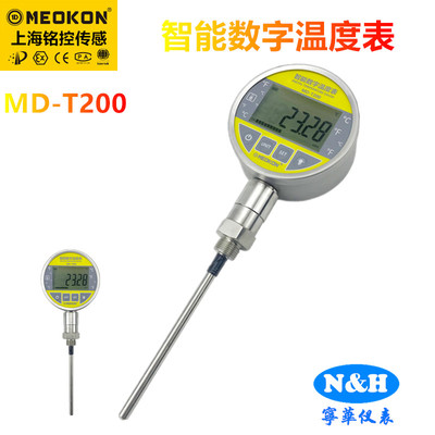 铭控MD-T200不锈钢5位智能数字温度表PT100记录极值双供电0.1