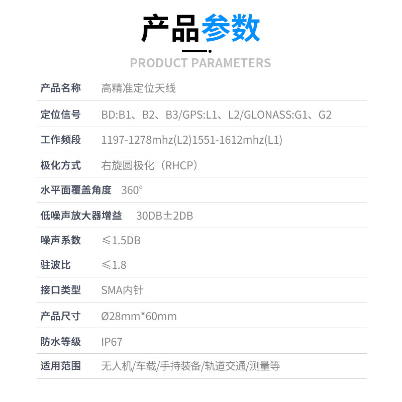 无人机天线GPS模块天线四臂螺旋有源RTK差分定位导航GNSS北斗接收