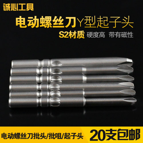 志丰801电动螺丝刀Y型批头三角形批咀802电批批嘴4C6C批头5MM 6MM