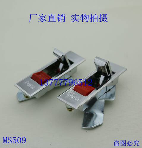 电箱锁 MS509电柜锁 配电箱锁 转舌锁 机柜锁 平面机箱锁 机箱锁