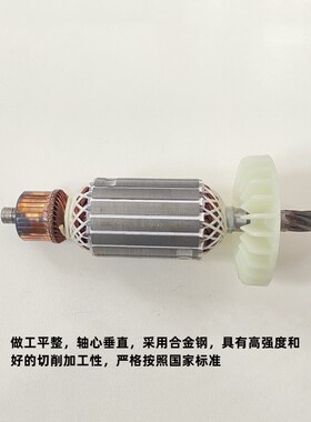 适配金都Z1Z-CF02-205水钻机钻孔机转子工程钻机定子7齿2800W配件
