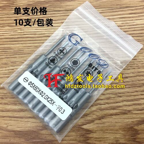 GOOD 5*60*2.0*25*0.3一字型电批头801电批咀电动 螺丝批起子