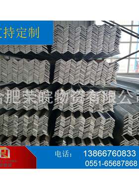 合肥低价 热镀锌不等边角钢 建筑结构Q235B镀锌角钢75*50*5