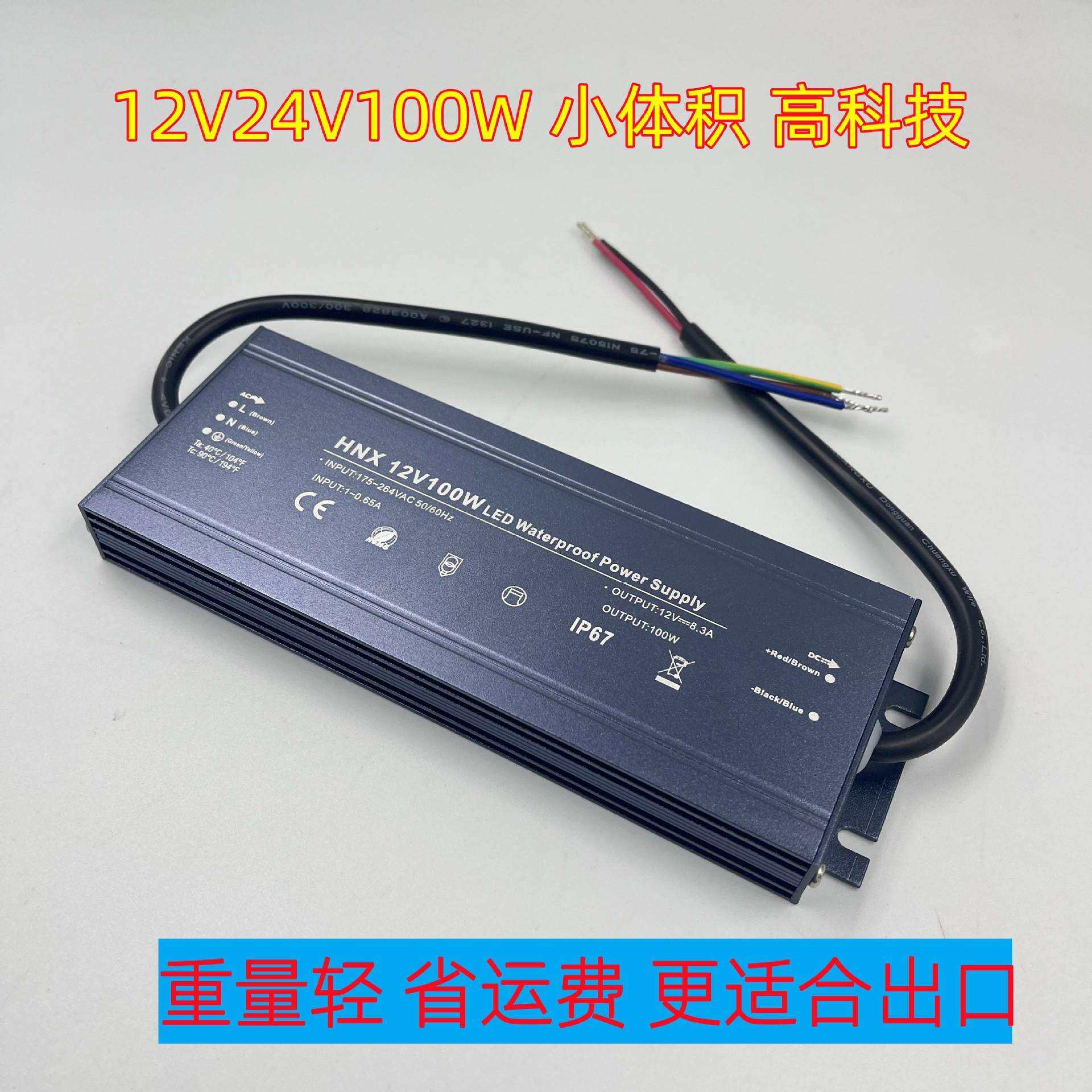 LED防水电源60W100W150W200W300W恒压开关电源12V24V变压器