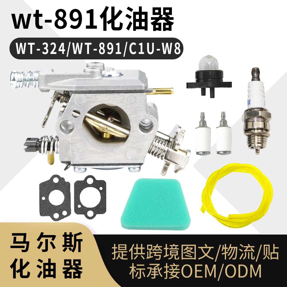 WT891化油器套装C1U-wt891 P350 carburetorWT-324/WT-891/C1U-W8
