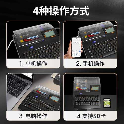硕方线号机TP80/86号码管打码机线号打印机号码打号机TP86A/TP80A