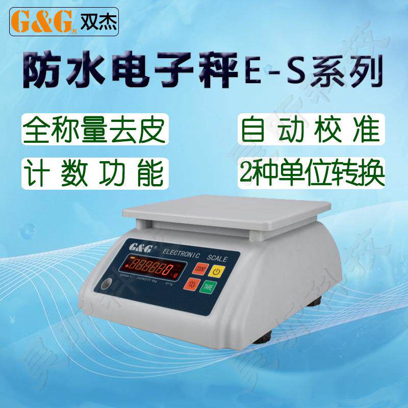 双杰防水电子秤E1.5KS E3KS E6KS E15KS E30KS电子天平电子称