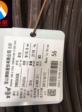 现货供应宝钢SWRCH18A冷镦钢 圆钢 SWCH18A退火线盘条 盘圆线材