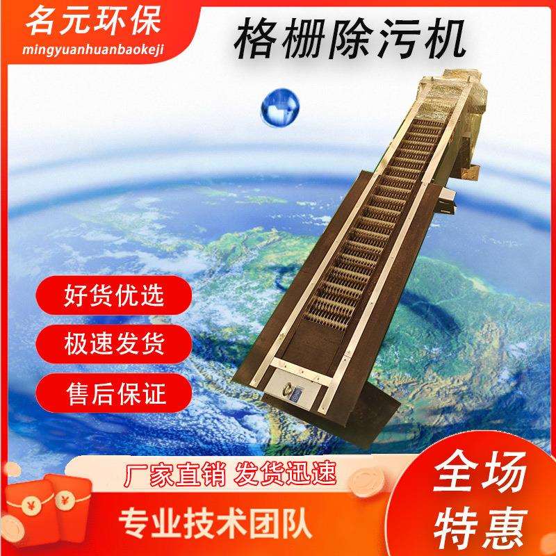 回转式格栅机 生活工业废水预处理 耙齿格栅除污机污水处理设备
