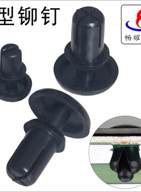 按压式塑料膨胀子母尼龙R型铆钉PC板固定扣撞钉 风扇卡扣钉 黑色