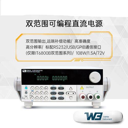 IT6863A IT6863B双范围可编程直流电源稳压器
