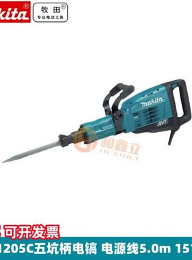 牧田插电式电镐五坑1510W工业级轻型单电镐凿削混泥土拆墙HM1205C
