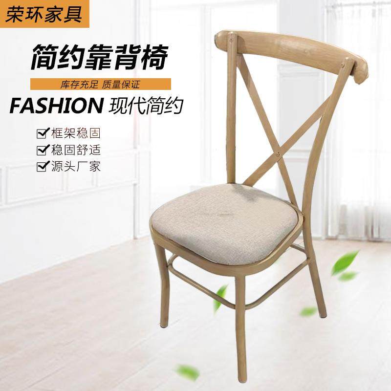 北欧田园风餐椅咖啡厅背椅金属椅子原木色宴会椅会议洽谈靠背椅