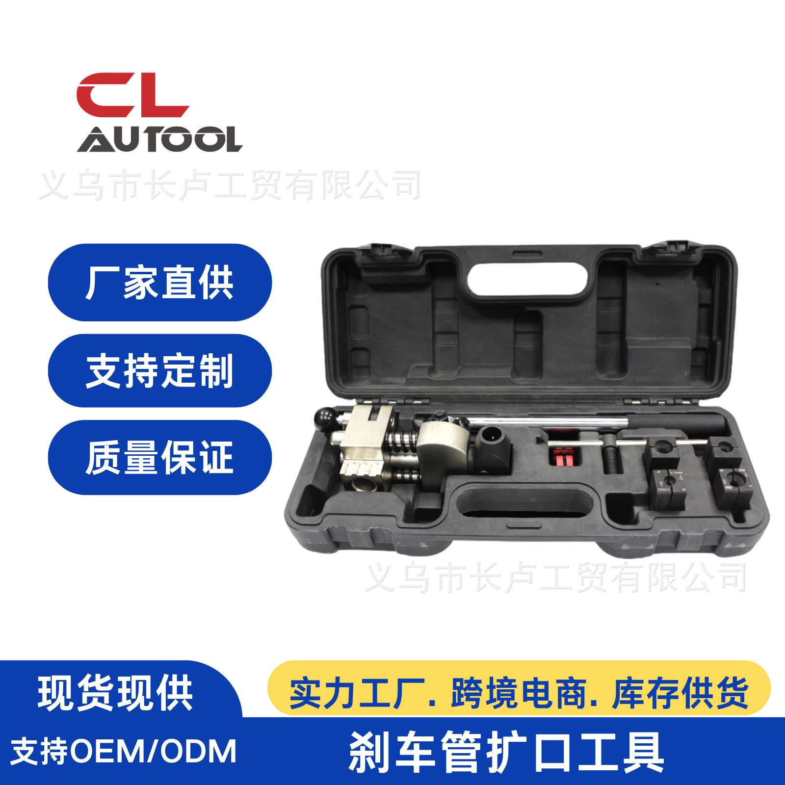 刹车管扩孔扩口工具 可扩45度单双层刹车管