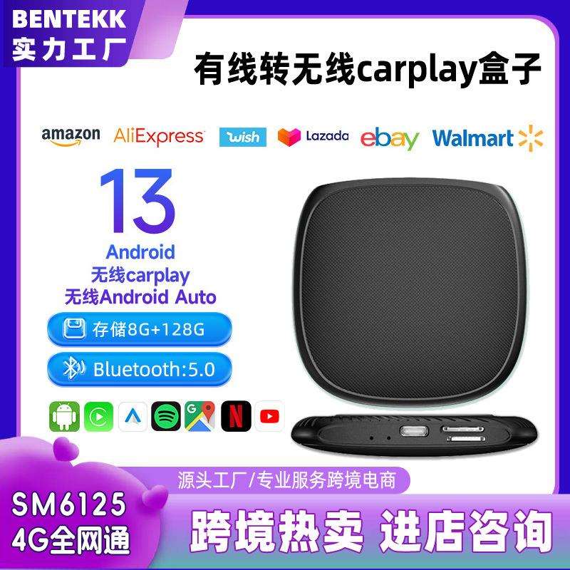 4G全网通无线carplay安卓盒子8核芯片不限车型不发热aibox