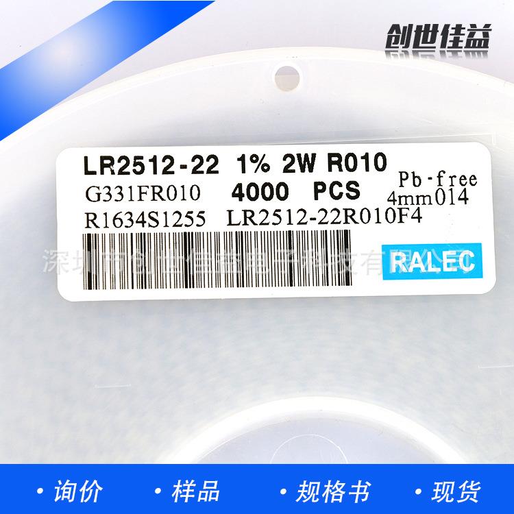 合金电阻LR.2728-24R008F1 4W 0.008R 1%采样合金电阻优势品