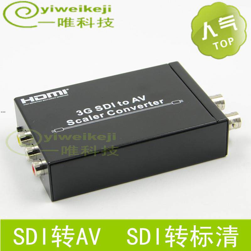 玩视 高清SDI转AV转换器线 HD-SDI转CVBS复合音视频红黄白莲花