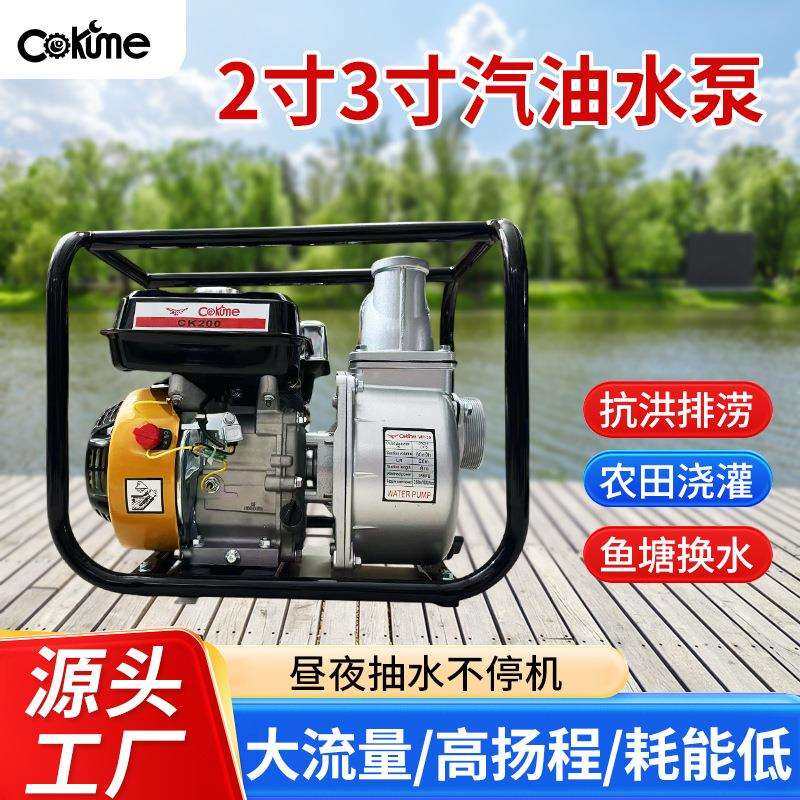 厂家小型家用农业灌溉抽水泵2寸3寸汽油水泵WP20外贸汽油水泵