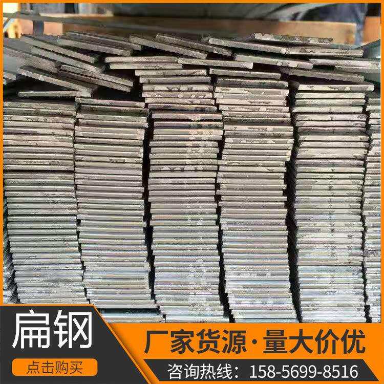 合肥现货供应黑扁铁 热镀锌扁铁条 40*4热浸镀锌扁钢规格全价格优
