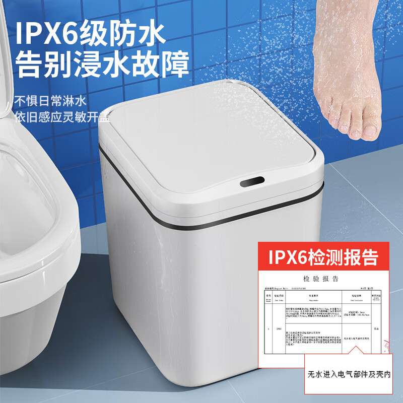 尔蓝17L智能自动感应式垃圾桶客厅卧室电池款AL-GB332智能感应