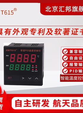 含税价 XMT615牌智能PID温度控制仪/控制器/报警SSR熔喷布挤出机