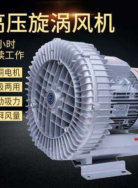 全风7.5KW高压漩涡风机7500W防爆鼓风机RB-81D-3旋涡气泵