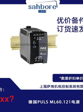 德国PULS ML60.121电源