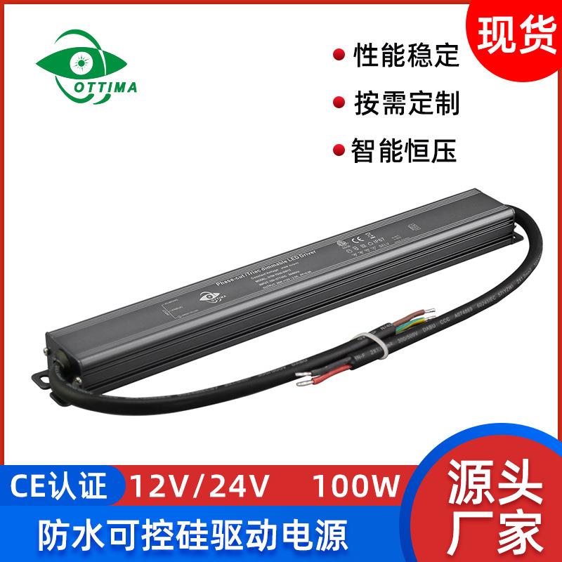 可控硅LED灯驱动电源 防水LED灯带灯条电源 24v恒压开关电源驱动