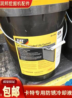 卡特原厂Cat ELC防冻防锈冷却液红色365-8396 8397发电机挖机通用