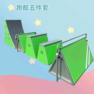 儿童跑酷训练经典 感统训练少儿跑酷攀爬墙跑酷挡板可升降 九件套