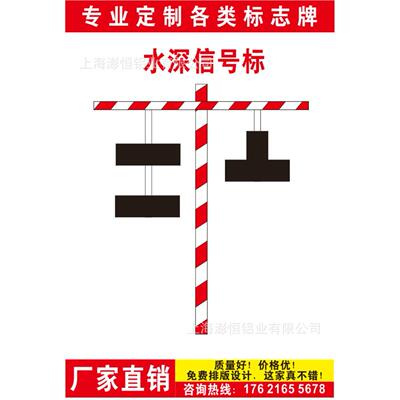 航道通行信号标航道标志牌内河助航标志牌内河航道海上标志牌太阳