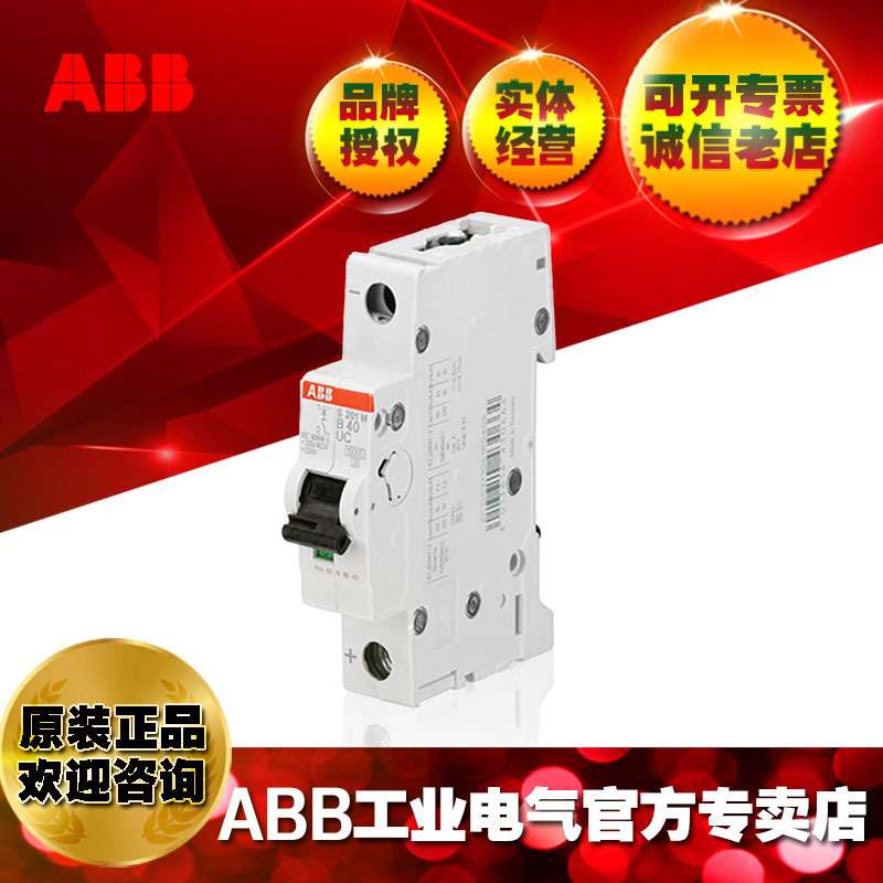 ABB交直流通用微型断路器 空开 S201M-C8UC;10117712