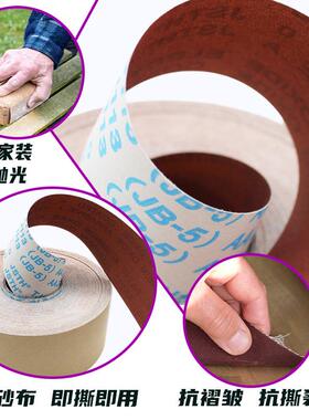 TJ113手撕布砂布卷4寸4.5寸砂带工艺品木工金属打磨JB-5砂布卷